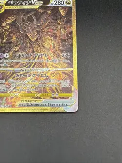 Giratina VSTAR UR 261/172 s12a VSTAR Universe Pokemon Card Game TCG Japanese - Image 2