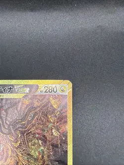 Giratina VSTAR UR 261/172 s12a VSTAR Universe Pokemon Card Game TCG Japanese - Image 3