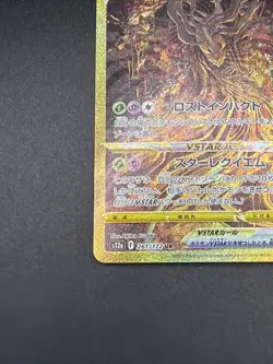 Giratina VSTAR UR 261/172 s12a VSTAR Universe Pokemon Card Game TCG Japanese - Image 5