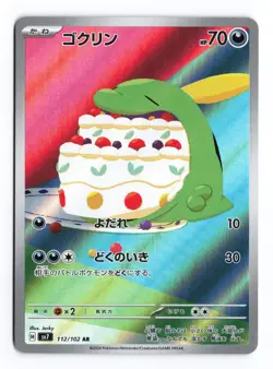 Gulpin 112/102 Stellar Miracle 2024 Art Rare Japanese Pokemon TCG NM - Image 1