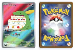 Gulpin 112/102 Stellar Miracle 2024 Art Rare Japanese Pokemon TCG NM - Image 3