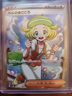 Biancas Devotion 092/071 SR - sv5M Cyber Judge - Pokemon TCG Japanese - Image 1