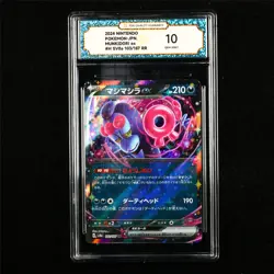 TQG 10 GEM MINT 2024 Pokemon JPN Munkidori ex 103/187 RR - Image 1