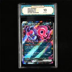 TQG 10 GEM MINT 2024 Pokemon JPN Munkidori ex 103/187 RR - Image 2