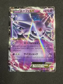 Espeon EX 035/080 Double Rare Rage of the Broken Heavens Japanese LP to MP - Image 1