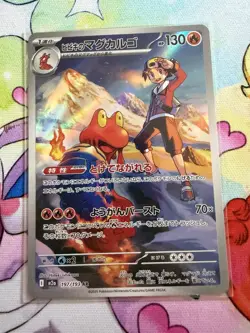 Ethan's Magcargo 197/193 M2A Mega Dream ex Art Rare (AR) NM Japanese Pokemon TCG - Image 1