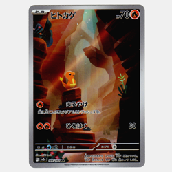 Charmander AR 168/165 SV2a Pokemon card 151 TCG Japanese NM - Image 1