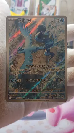 Articuno AR 102/100 SV9 Battle Partners - Pokemon Card Japanese Scarlet & Violet - Image 1