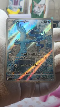 Articuno AR 102/100 SV9 Battle Partners - Pokemon Card Japanese Scarlet & Violet - Image 2