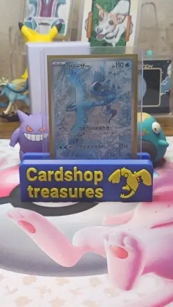 Articuno AR 102/100 SV9 Battle Partners - Pokemon Card Japanese Scarlet & Violet - Image 5