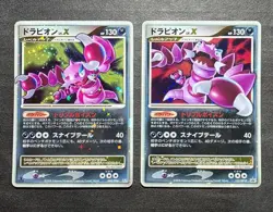 Pokemon cards Drapion LV.X Holo 1st Ed 060/096 Pt1, Promo 123/DP-P, 2008, MP. - Image 1