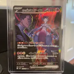 Pokemon Card Team Rocket's Mewtwo ex SAR 125/098 Glory of Team Rocket Japanese - Image 2