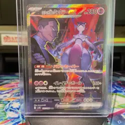 Pokemon Card Team Rocket's Mewtwo ex SAR 125/098 Glory of Team Rocket Japanese - Image 3