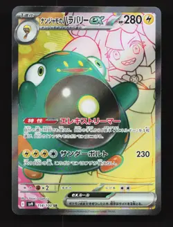 Iono's Bellibolt EX 114/100 SR SV9 Battle Partners Japanese Pokemon Card TCG - Image 1