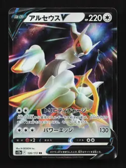 Arceus V 083/100 RR S9 Star Birth Japanese Pokemon Card TCG - Image 1