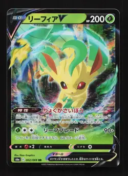 Leafeon V 002/069 RR S6a Eevee Heroes Japanese Pokemon Card TCG - Image 1