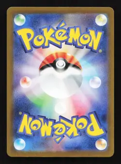 Sunflora 102/101 AR SV6 Mask of Change Japanese Pokemon Card TCG - Image 2