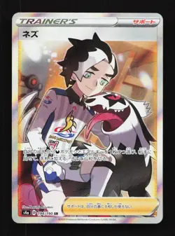 Piers 194/190 SR S4a Shiny Star V Japanese Pokemon Card TCG - Image 1