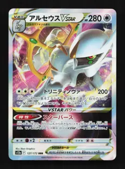 Arceus VSTAR 127/172 S12a VSTAR Universe Japanese Pokemon Card TCG - Image 1