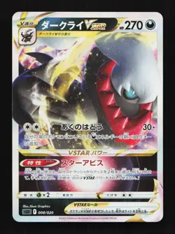 Darkrai VSTAR 008/020 SLD Darkrai Starter Set Japanese Pokemon Card TCG - Image 1