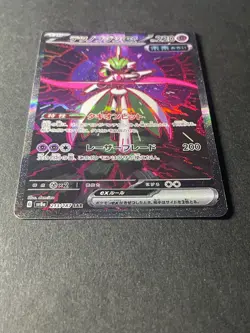 Japanese Seller、Pokemon Card 、Iron Valiant ex 、SAR 、213/187 、sv8a、Damage - Image 2