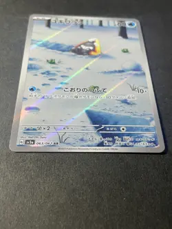 Japanese Seller、Snorunt 、AR 、063/062、 sv3a 、Pokemon Card Game 、 very good - Image 2