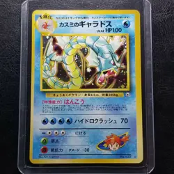 Misty's Gyarados 130 Holo Rare Gym Japanese Leaders' Stadium Pokemon Card 1998 - Image 1