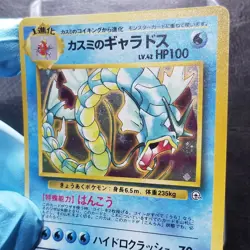 Misty's Gyarados 130 Holo Rare Gym Japanese Leaders' Stadium Pokemon Card 1998 - Image 4