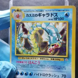 Misty's Gyarados 130 Holo Rare Gym Japanese Leaders' Stadium Pokemon Card 1998 - Image 5