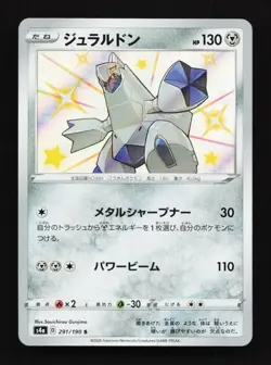 Duraludon 291/190 S S4a Shiny Star V Japanese Pokemon Card TCG - Image 1