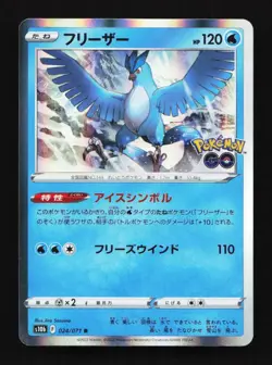 Articuno 024/071 S10b Pokemon Go Japanese Pokemon Card TCG - Image 1