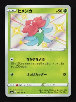 Gossifleur 209/190 S S4a Shiny Star V Japanese Pokemon Card TCG - Image 1