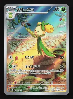 Dolliv 079/078 AR SV1S Scarlet Violet Japanese Pokemon Card TCG - Image 1