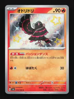 Oricorio 214/190 S SV4a Shiny Treasure EX Japanese Pokemon Card TCG - Image 1
