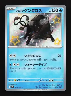 Shiny Paldean Tauros 223/190 S SV4a Shiny Treasure EX Japanese Pokemon Card TCG - Image 1