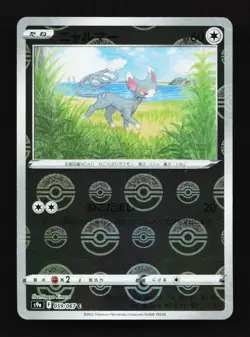 Glameow Reverse 059/067 S9a Battle Region Japanese Pokemon Card TCG - Image 1