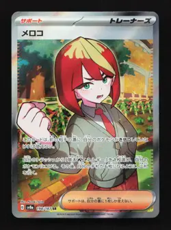 Mela 198/187 SR SV8a Terastal Festival Japanese Pokemon Card TCG - Image 1