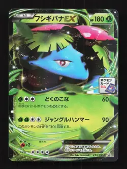 Venusaur EX 233/XY-P Black Star Promo Japanese Pokemon Card TCG - Image 1