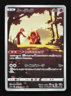 Jynx 071/068 CHR S11a Incandescent Arcana Japanese Pokemon Card TCG - Image 1