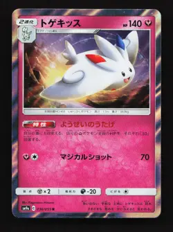 Togekiss 036/055 SM9a Night Unison Japanese Pokemon Card TCG - Image 1