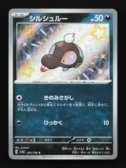 Shiny Shroodle 297/190 S SV4a Shiny Treasure EX Japanese Pokemon Card TCG - Image 1