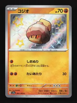 Shiny Nacli 283/190 S SV4a Shiny Treasure EX Japanese Pokemon Card TCG - Image 1