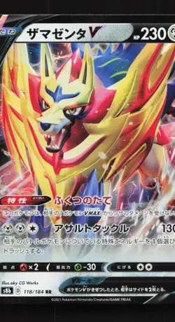 Zamazenta V 118/184 S8b VMAX Climax Japanese Pokemon Card TCG - Image 1