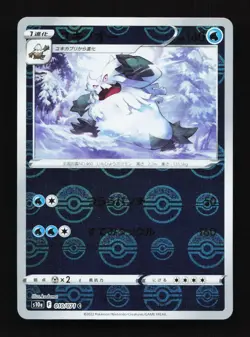 Abombasnow Reverse 010/071 S10a Dark Phantasma Japanese Pokemon Card TCG - Image 1