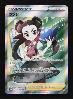 Roxanne 081/067 NM S9a Battle Region Japanese Pokemon Card TCG - Image 1