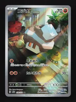 Nacli 078/071 AR SV2D Clay Burst Japanese Pokemon Card TCG - Image 1