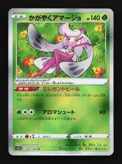 Radiant Tsareena 009/071 K S11a Incandescent Arcana Japanese Pokemon Card TCG - Image 1