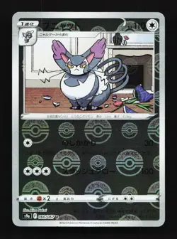 Purugly Reverse 060/067 S9a Battle Region Japanese Pokemon Card TCG - Image 1