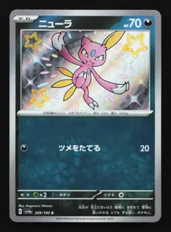 Sneasel 289/190 S SV4a Shiny Treasures EX Japanese Pokemon Card - Image 1