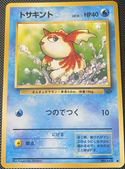 Goldeen #118 Pokemon Jungle Regular (Japanese) - Pokemon Card - Image 1